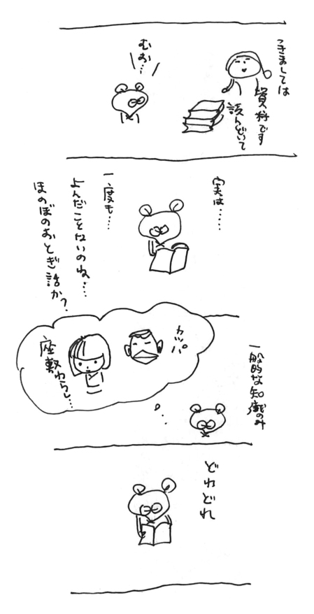 四コマ漫画02.jpg