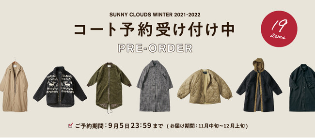 フェリシモのファッションブランド「Sunny clouds［サニークラウズ］」が2021コートセレクション特設サイトで新作レディース・メンズのコート＆ジャケットの先行予約を開始｜FELISSIMO  COMPANY [フェリシモ カンパニー]