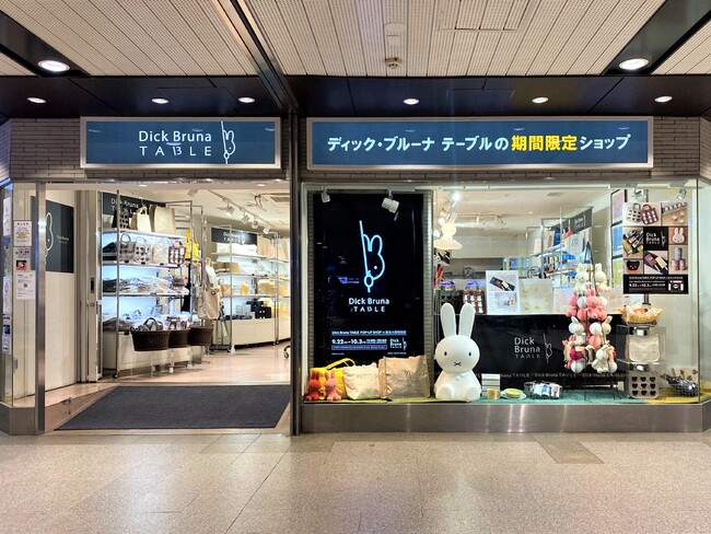 店内初公開】「ディック・ブルーナ テーブルPOP-UP SHOP in 阪急大阪梅田駅」オープン！10/3（月）までの期間限定出店｜FELISSIMO  COMPANY [フェリシモ カンパニー]