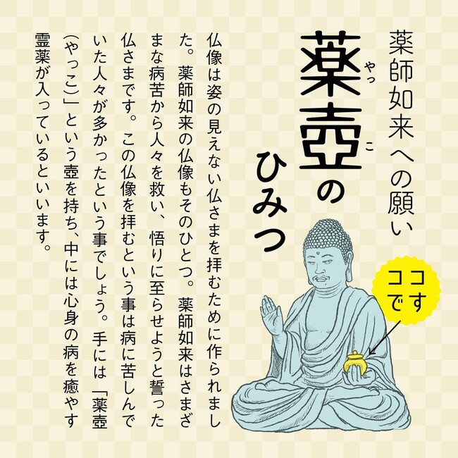 薬師如来さまの薬壺をモチーフにした「もちっとにぎってすっきり  やっこさんスクイーズマスコット」がフェリシモ「おてらぶ(TM)」から新登場｜FELISSIMO COMPANY [フェリシモ カンパニー]