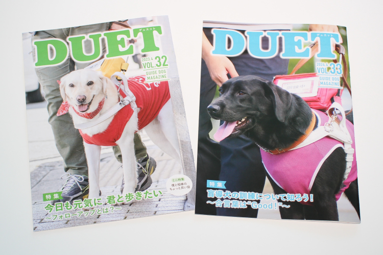 広報冊子「DUET」は、イベントや募金活動先のスーパーなどで配布しているそう。
