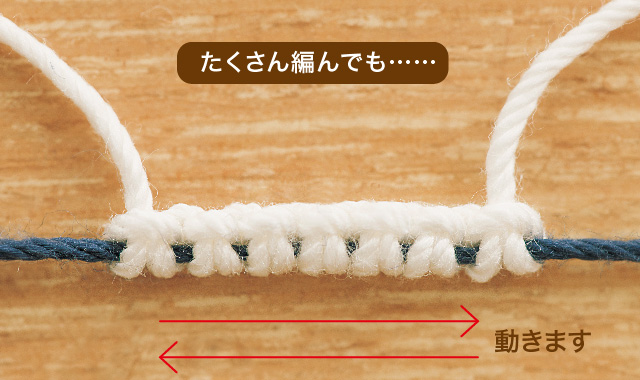 タティングレース　正しくない編み目②