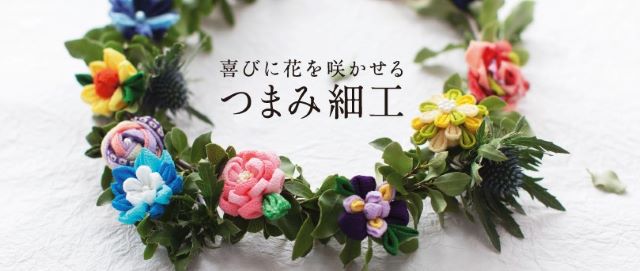 つまみ細工の花芯に使われるペップ。４つのアレンジ方法もご紹介 - クチュリエブログ