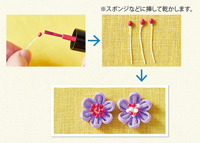 つまみ細工の花芯に使われるペップ。４つのアレンジ方法もご紹介 - クチュリエブログ