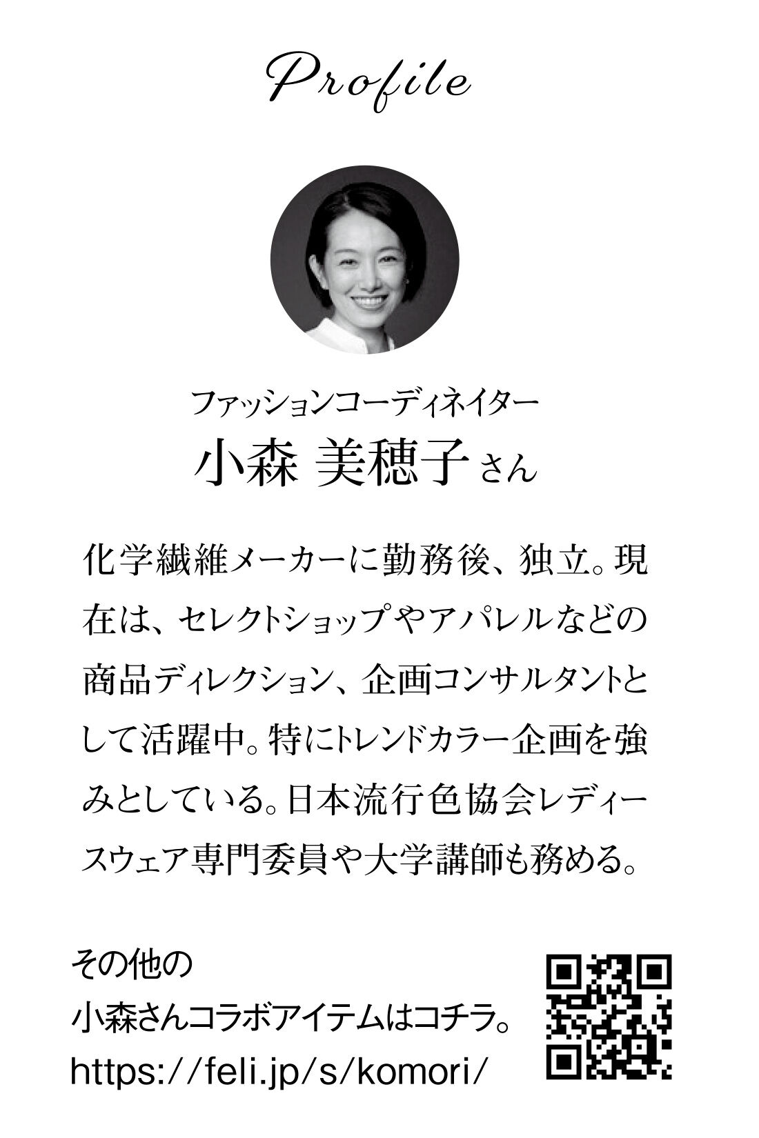 Real Stock|IEDIT[イディット]　小森美穂子さんコラボ ジャカードキルティング風素材ですっきり見えＩラインスカート〈カーキ〉