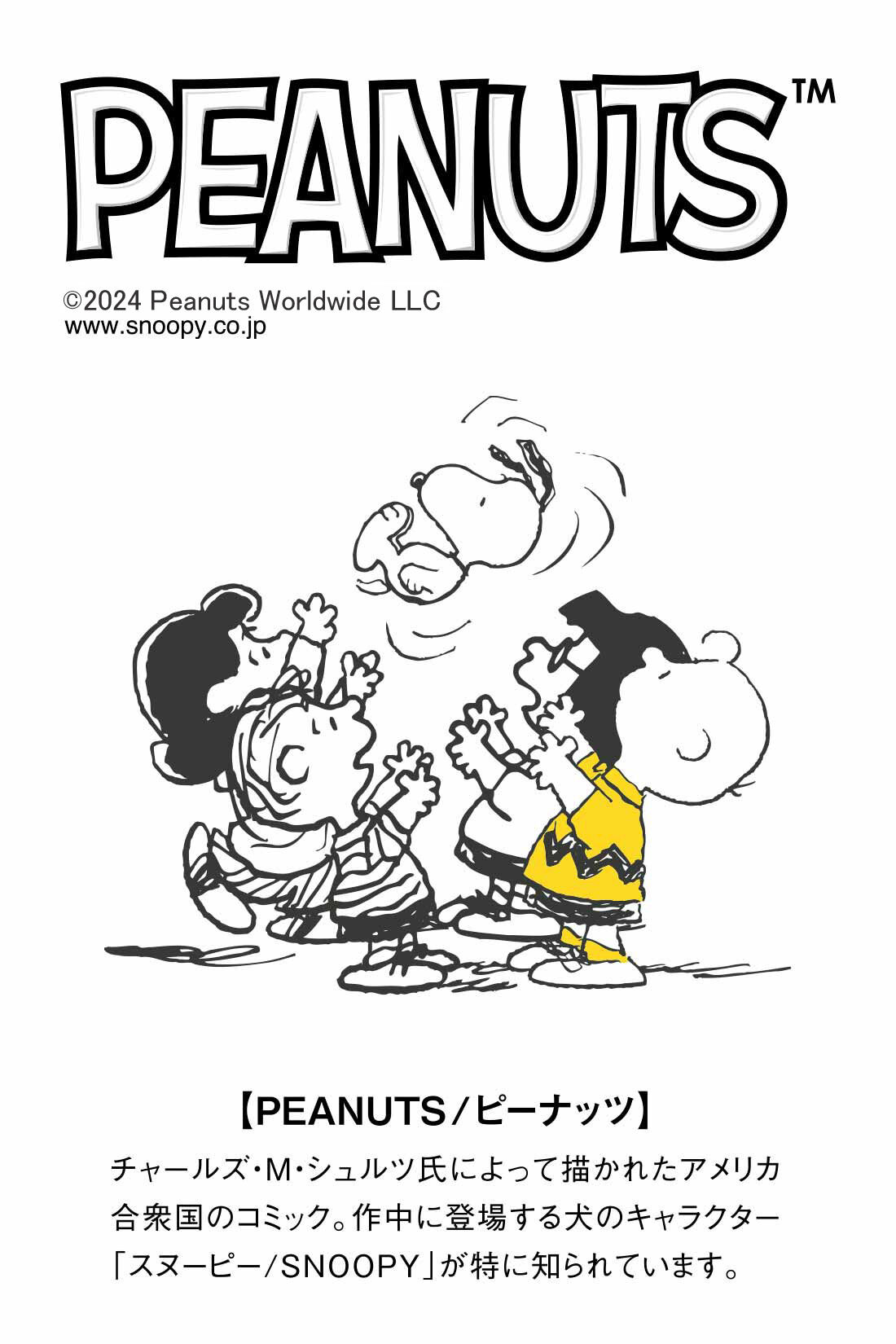 IEDIT[イディット] PEANUTS 綿100％で気持ちいい大人のこなれフレンチ