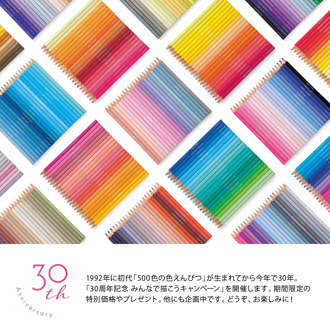 【ほぼ未使‼️】フェリシモ　500色 色鉛筆　日本製　TOKYOSEED