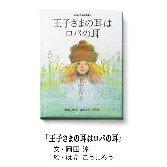 新着商品 フェリシモ ミニ絵本「おはなしのたからばこ」30冊 本