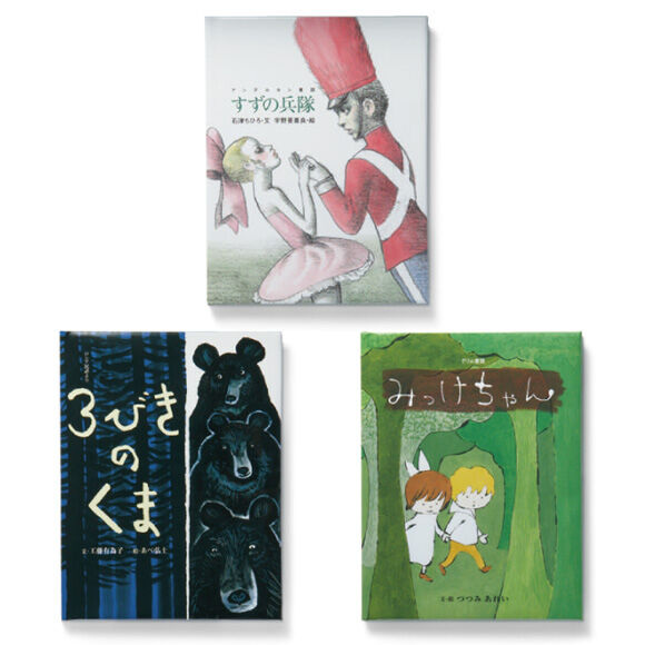 おはなしのたからばこ ミニ 読書セット（Vol.4）｜絵本｜書籍・CD・DVD