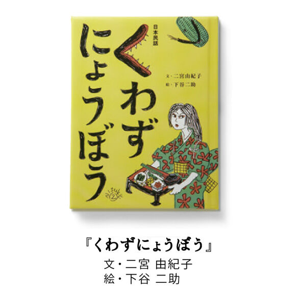 大海物語 フェリシモ おはなしのたからばこ 10冊セット | www