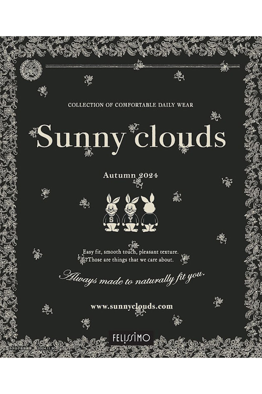 Sunny clouds|『サニークラウズ』カタログ予約|画像は夏号のイメージです