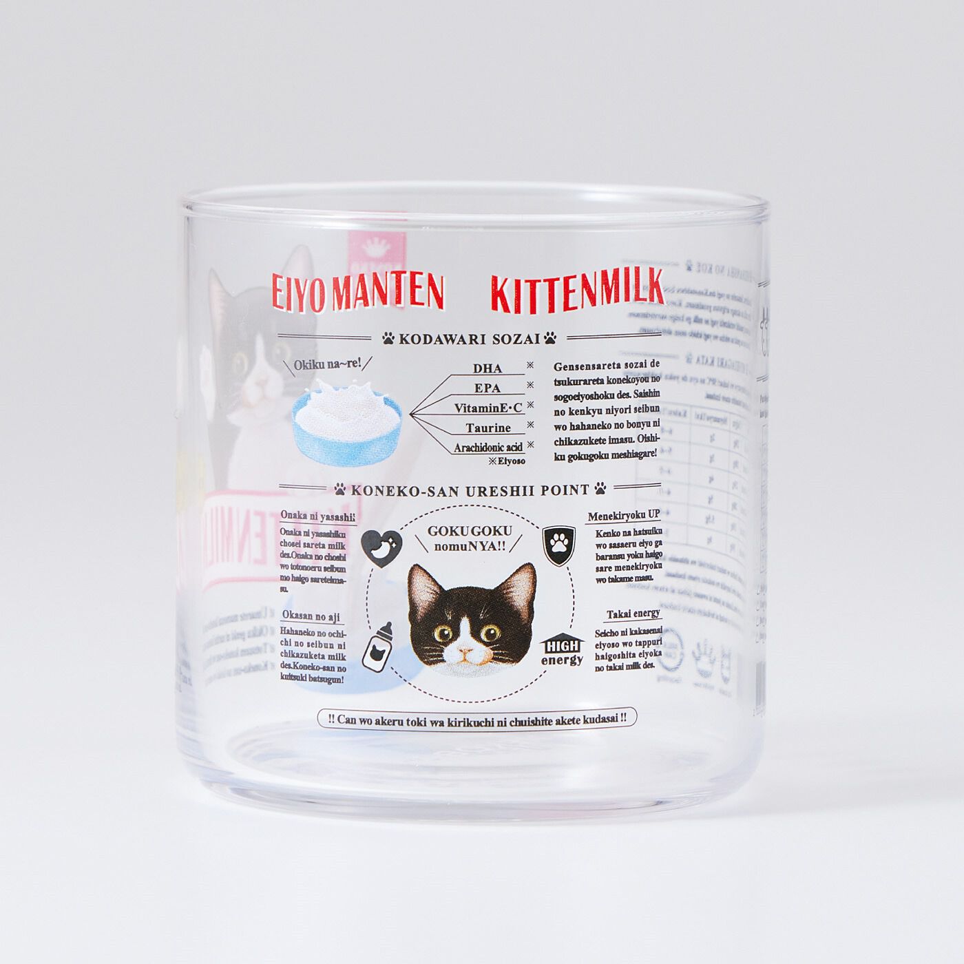 猫部|ごくごく飲むにゃ！子猫のミルク缶風グラスの会|栄養素の紹介など、作り込んだデザイン。