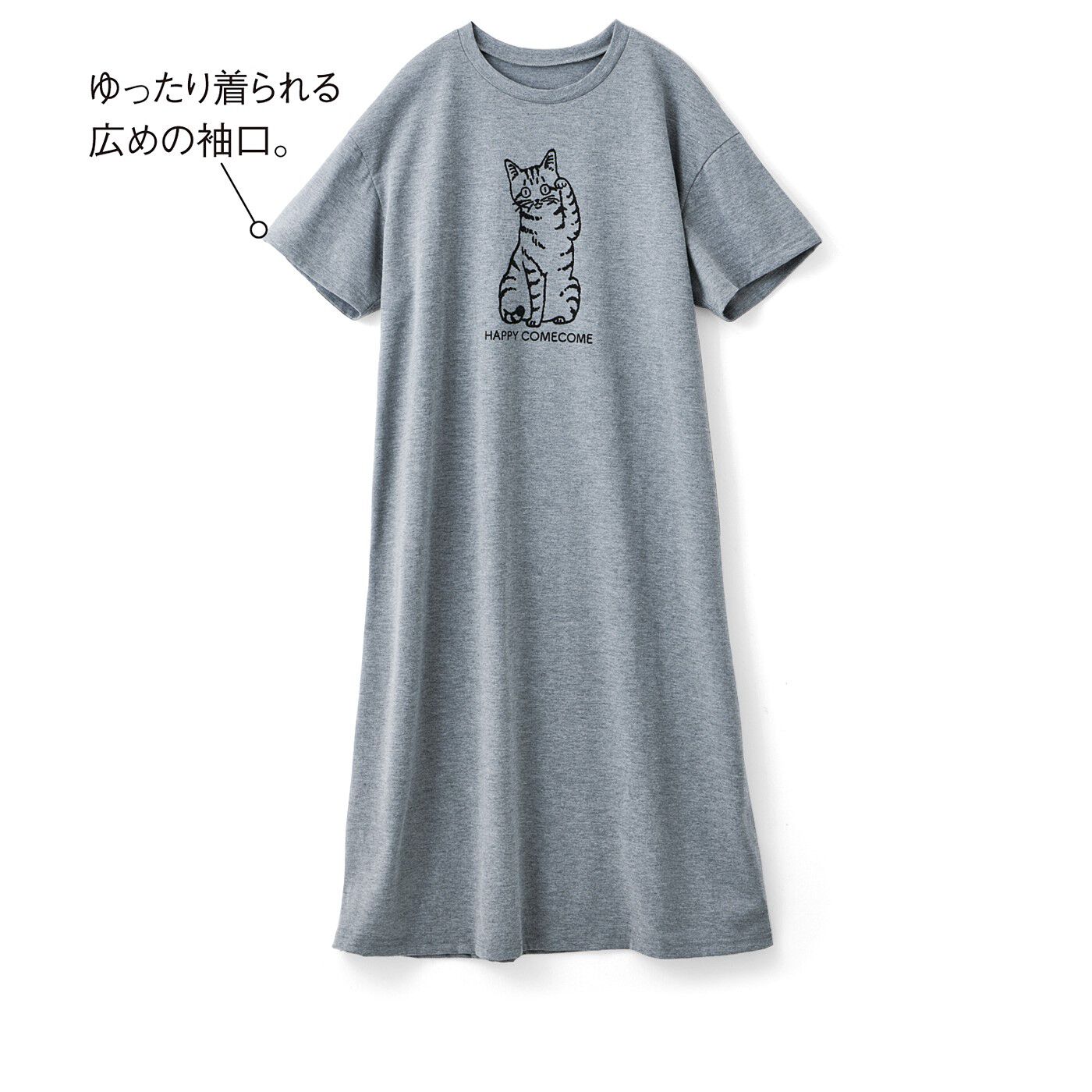 猫部|ハラミチヨさんの描くハッピー招き猫のらくちん半袖ルームワンピの会|〈グレー〉