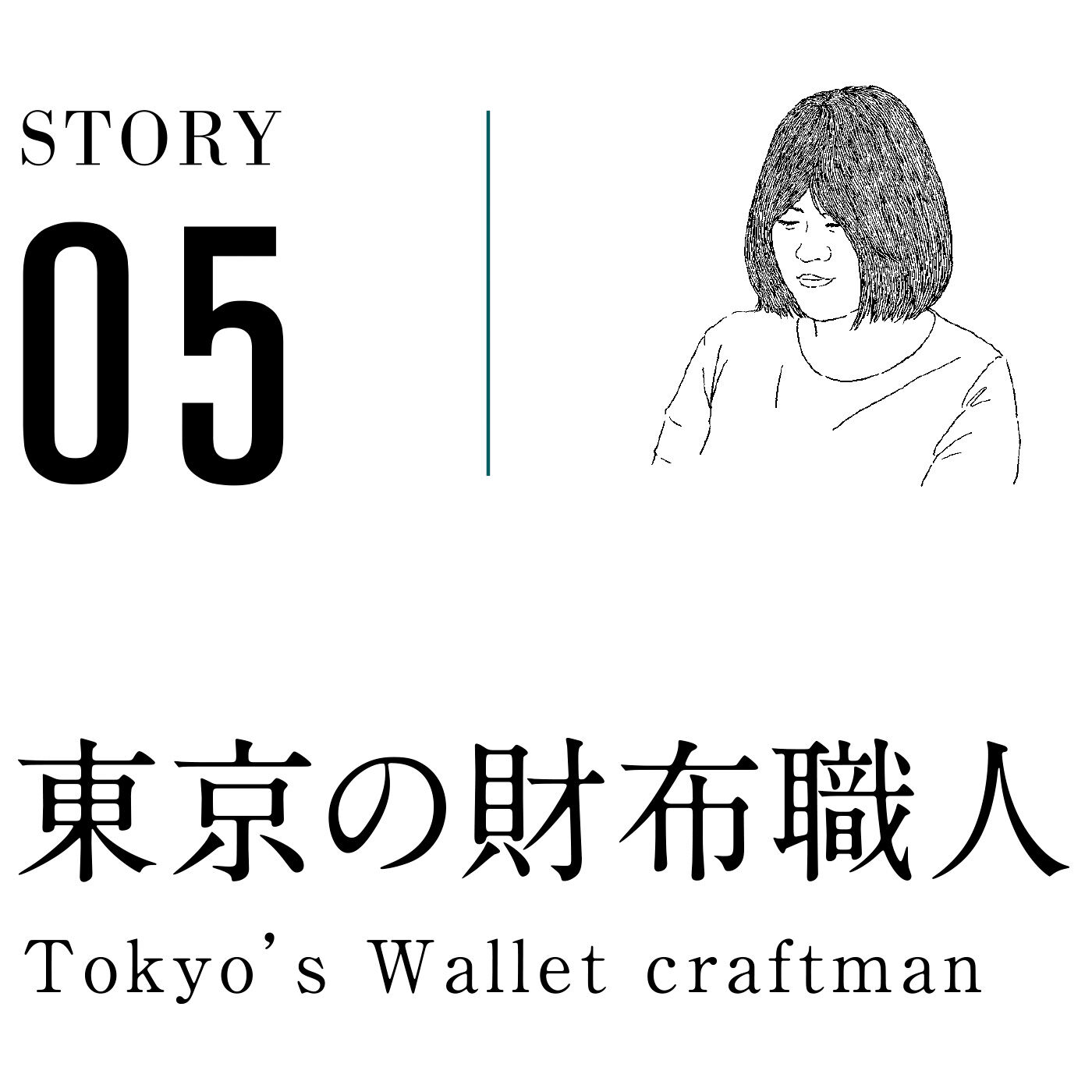 財布＆革職人が叶えた 薔薇の刻印 長財布〈ホワイトローズ〉[本革 財布