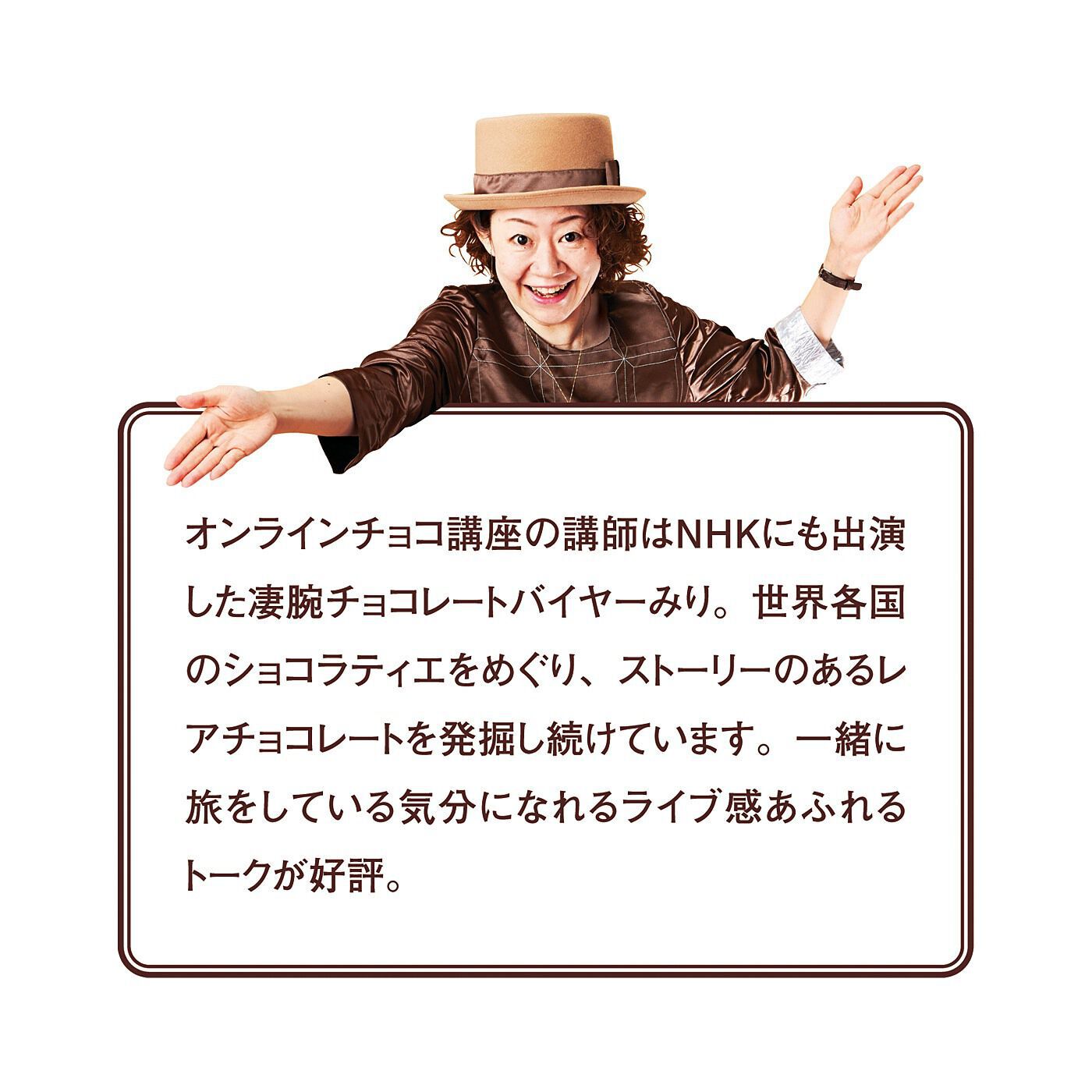 幸福のチョコレート|幸福のチョコレート講座　試食チョコセット（６粒入り）〈青チョコがしあわせを呼ぶ基金2％コース〉