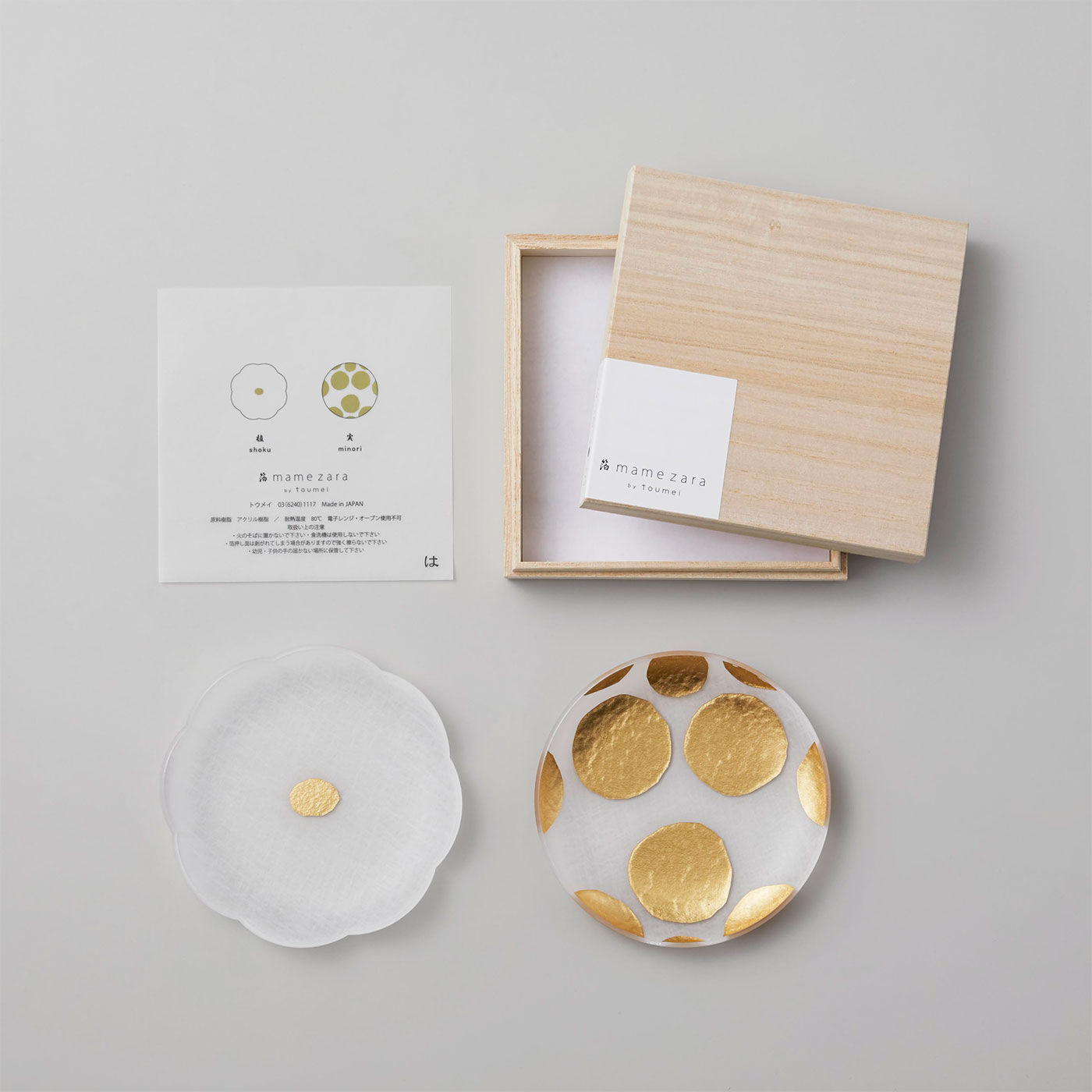 SeeMONO|マットな質感に金色の箔押しが映える木箱入り豆皿２枚セット|２．植（しょく）＆実（みのり）