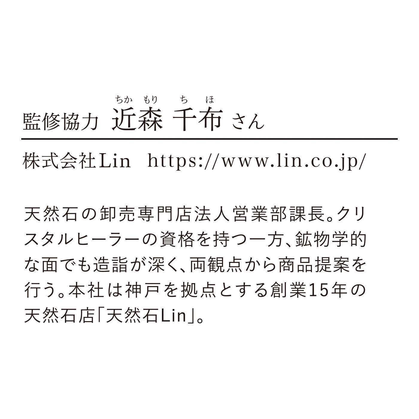 SeeMONO|【10月分以降お届け】何が届くかお楽しみ 小さな天然石ボトルの会