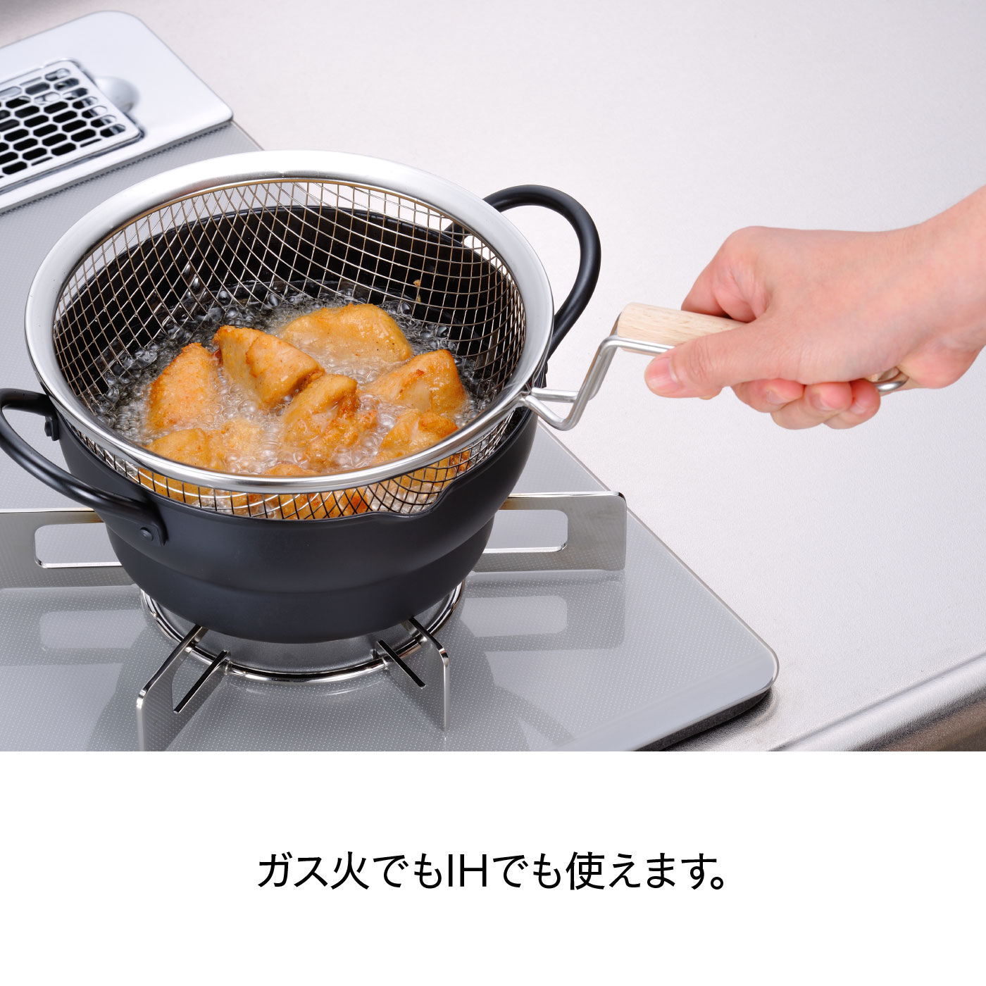 FELISSIMO PARTNERS|まとめて揚げられる　天ぷら鍋（１８㎝）と揚げあみ