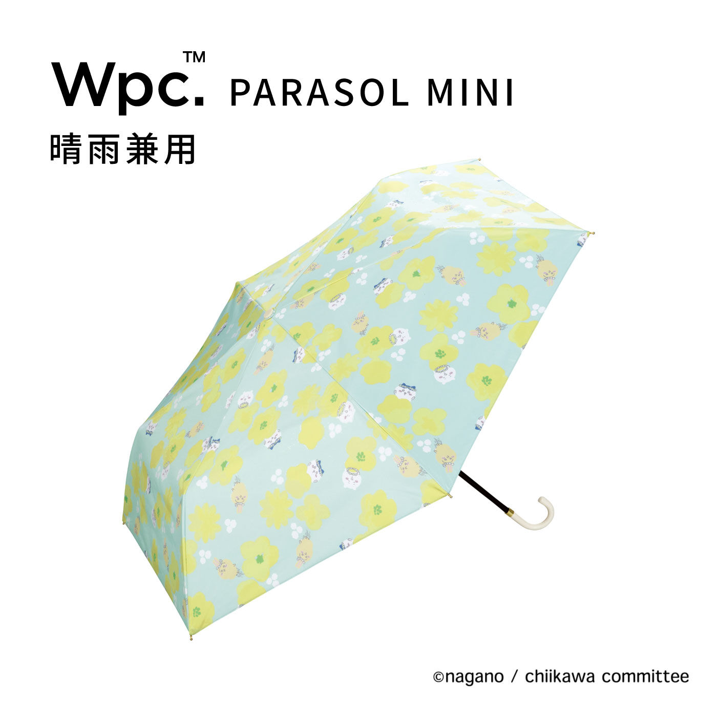 FELISSIMO PARTNERS | ちいかわ×Ｗｐｃ. 遮光 晴雨兼用折りたたみ傘