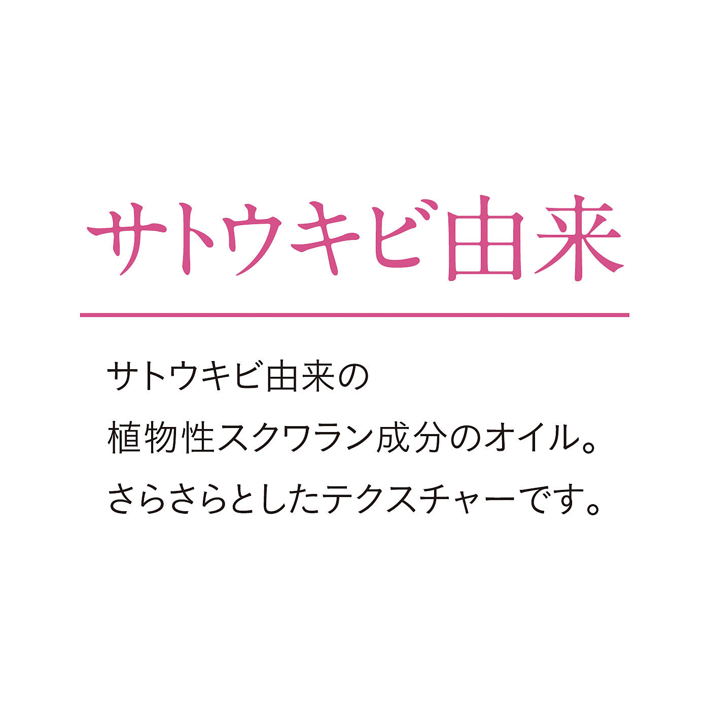 FELISSIMO PARTNERS|サラッと気持ちいい　ＭＵＲＡＭＯ　スクワラン＋ビタミンＣ誘導体（保湿成分）美容液の会