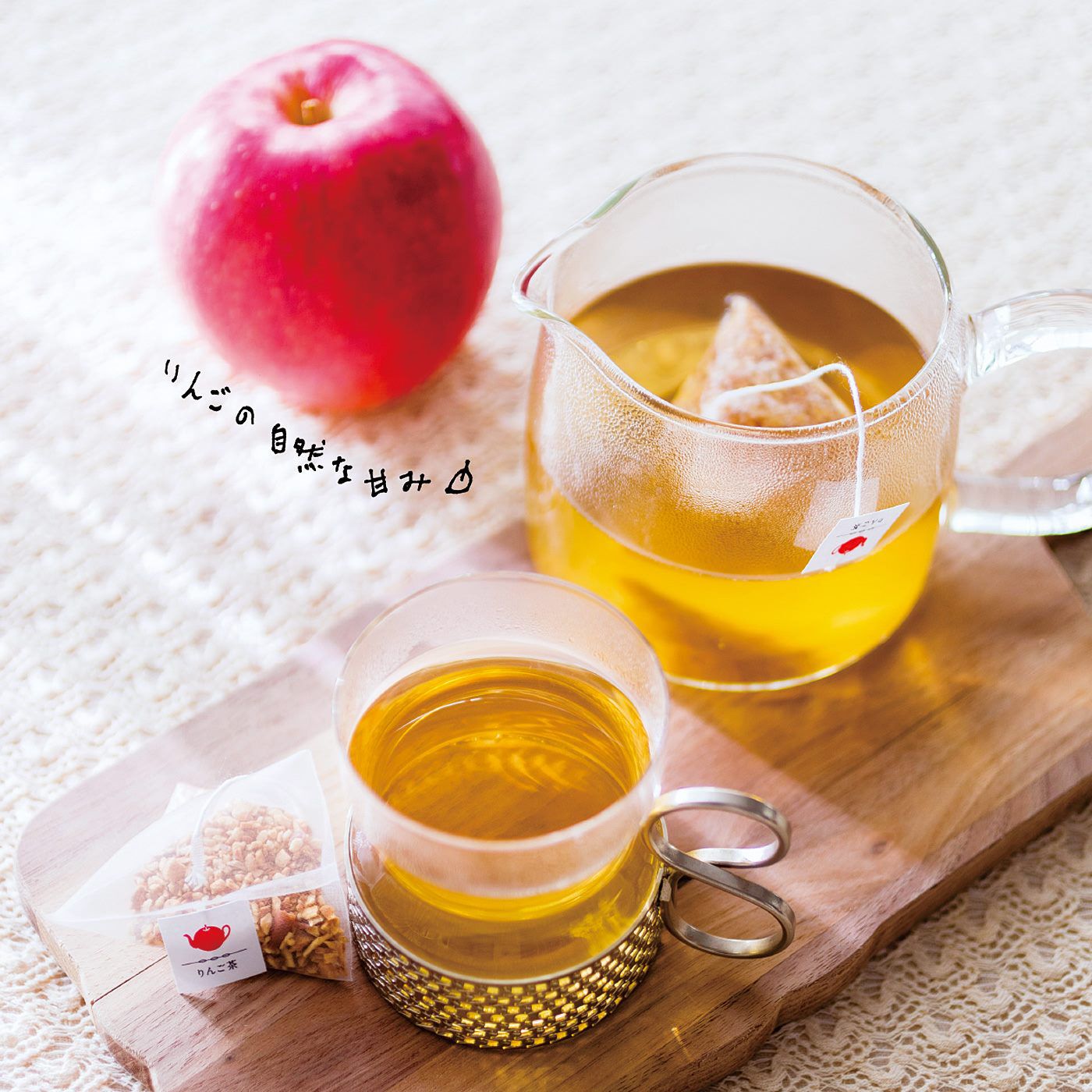 FELISSIMO PARTNERS|茶葉不使用 りんごだけのピュアな味わい りんご茶の会