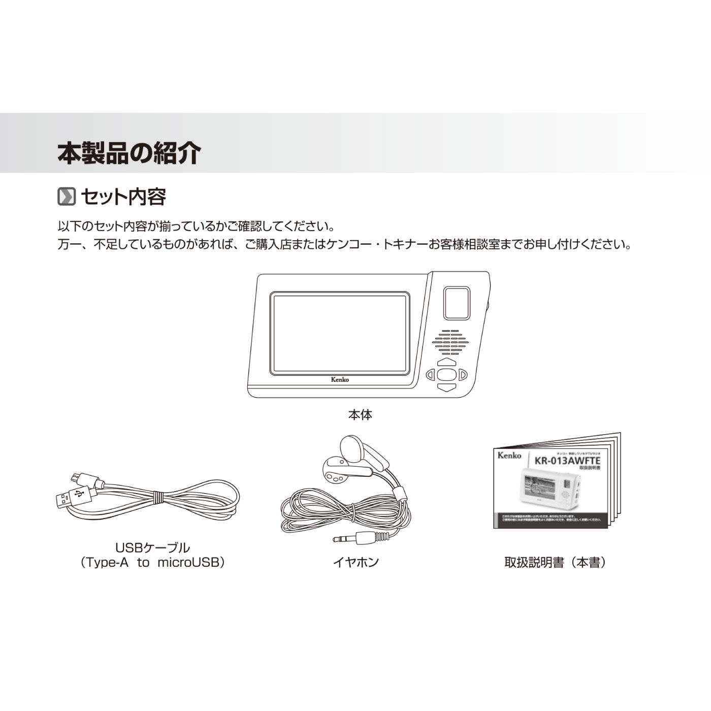 FELISSIMO PARTNERS|ふだんも災害時も役に立つ多機能 4.3インチで見やすい手回しワンセグTVラジオ