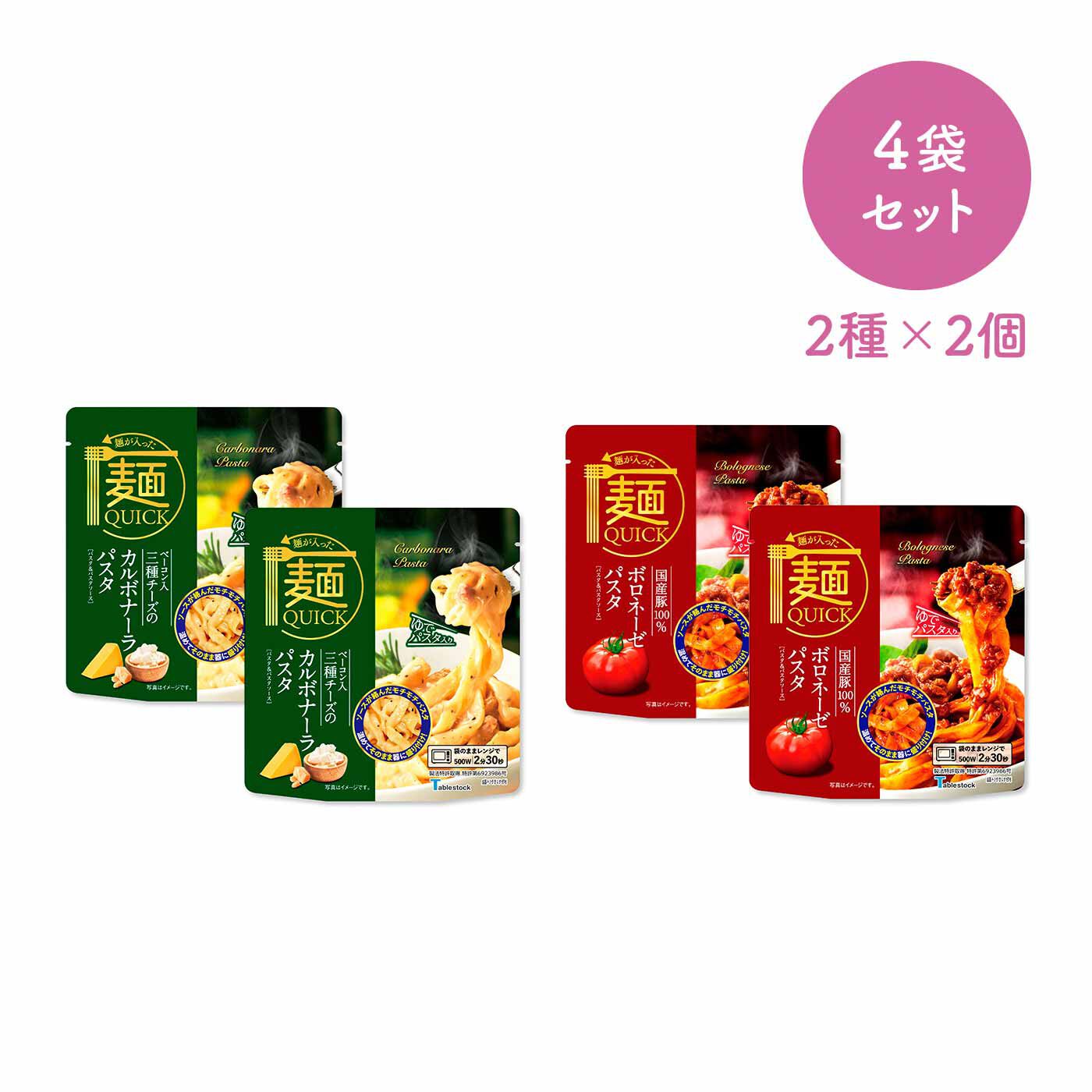 FELISSIMO PARTNERS|茹で時間なし レンジで本格麺 ソースをまとった本格パスタの会（8回予約）|●1回のお届けセット例です。