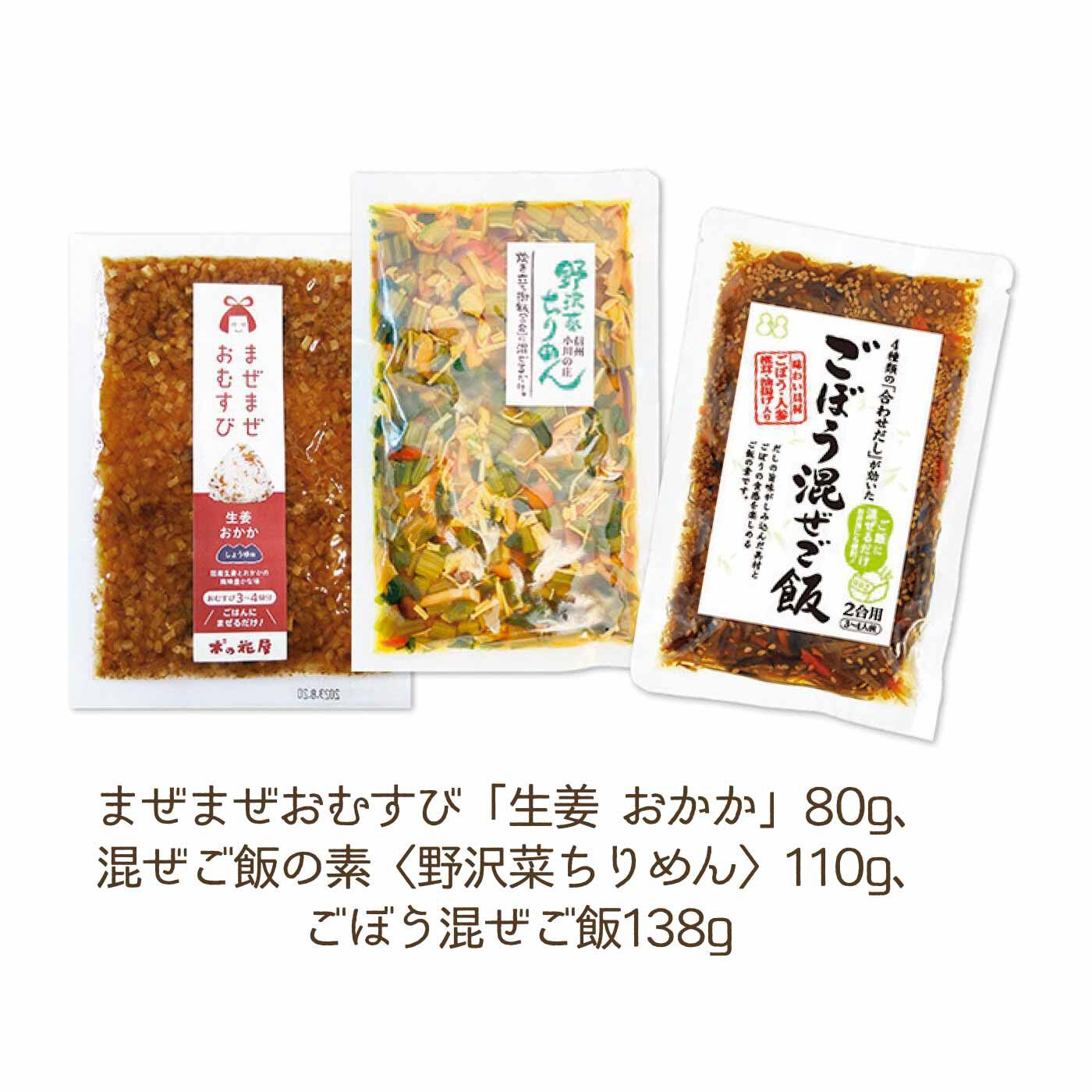 FELISSIMO PARTNERS|美味しいご飯がもっと美味しく 罪な混ぜご飯の素の会（12回予約）