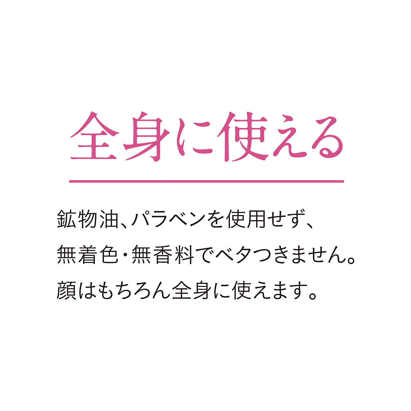 FELISSIMO PARTNERS|サラッと気持ちいい　ＭＵＲＡＭＯ　スクワラン＋ビタミンＣ誘導体（保湿成分）美容液の会