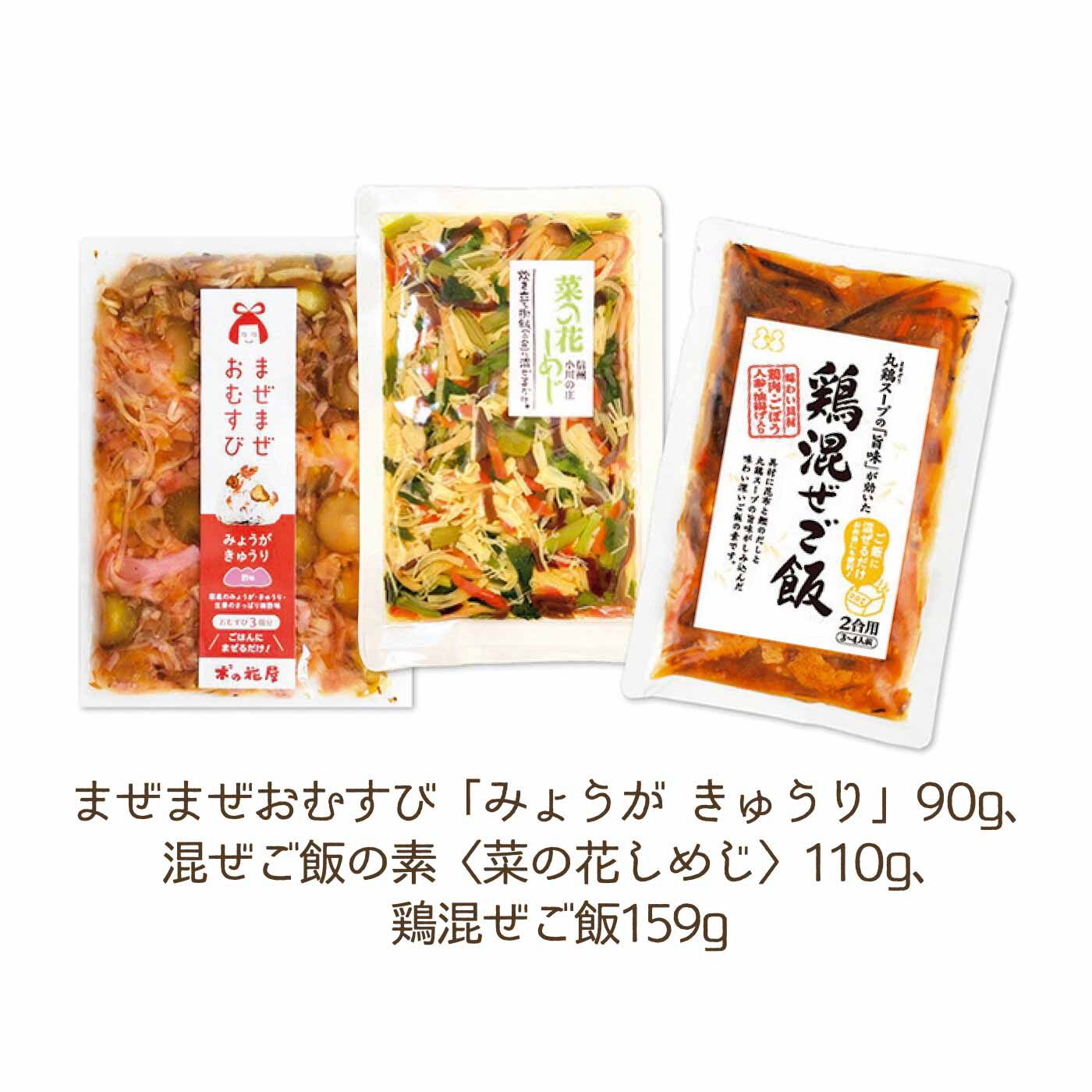 FELISSIMO PARTNERS|美味しいご飯がもっと美味しく 罪な混ぜご飯の素の会（12回予約）