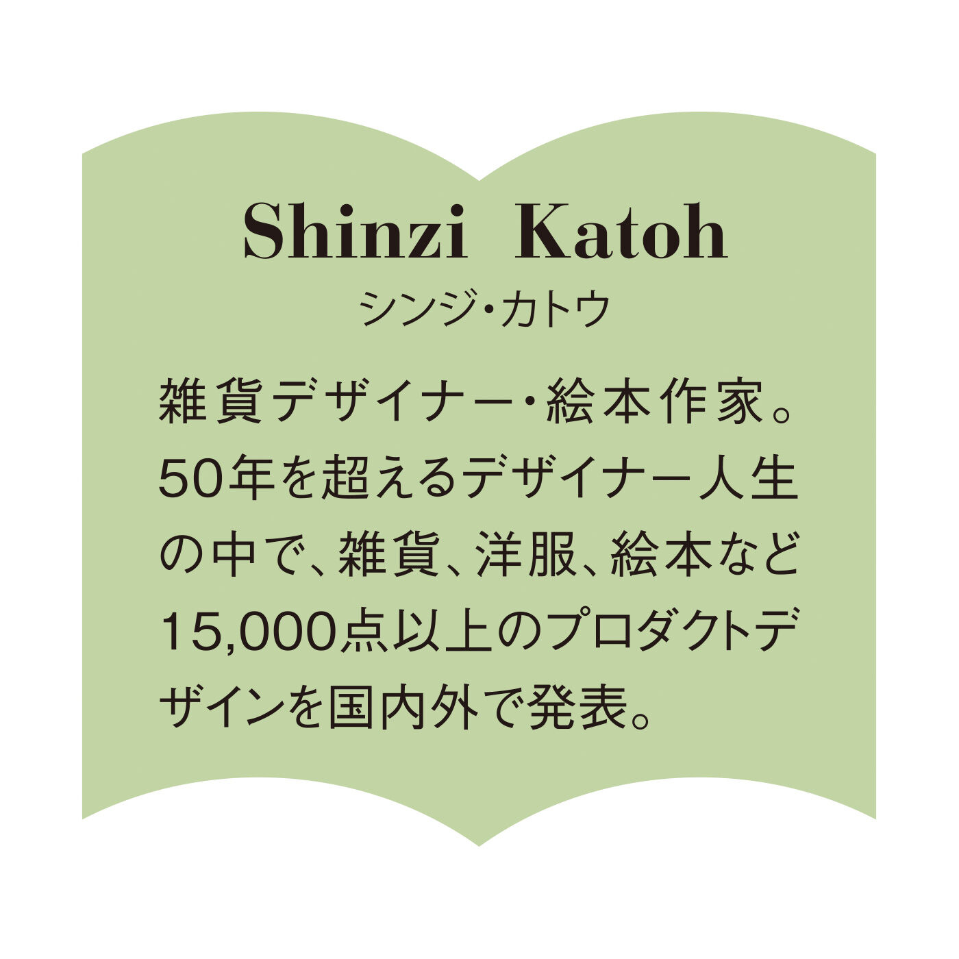 FELISSIMO PARTNERS|Shinzi Katoh（シンジ カトウ） 宮沢賢治幻燈館 シーンにうっとり紙ものセットの会（4回予約）