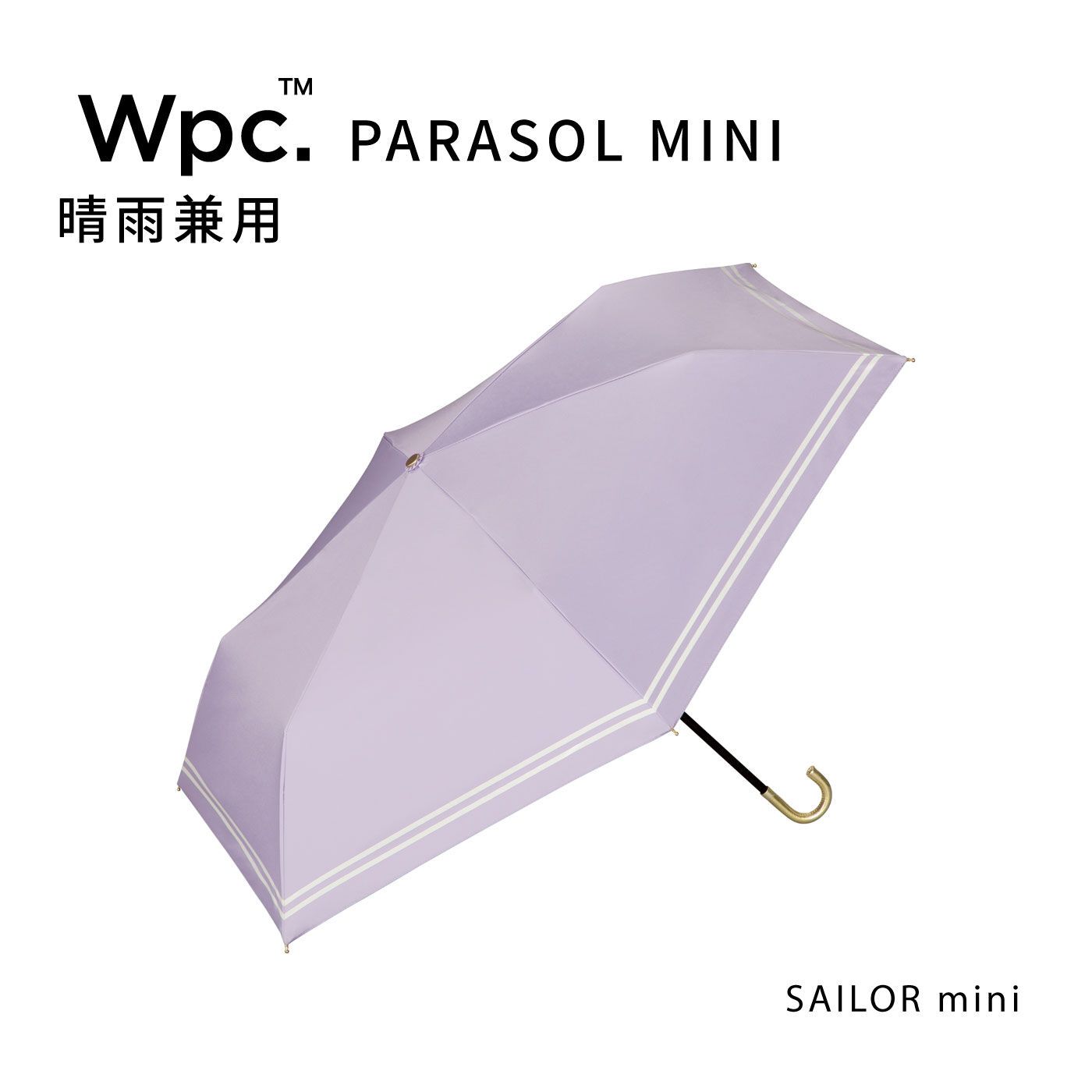 Ｗｐｃ. 小さくても頼れる相棒 コンパクト折りたたみ傘遮光セーラー 