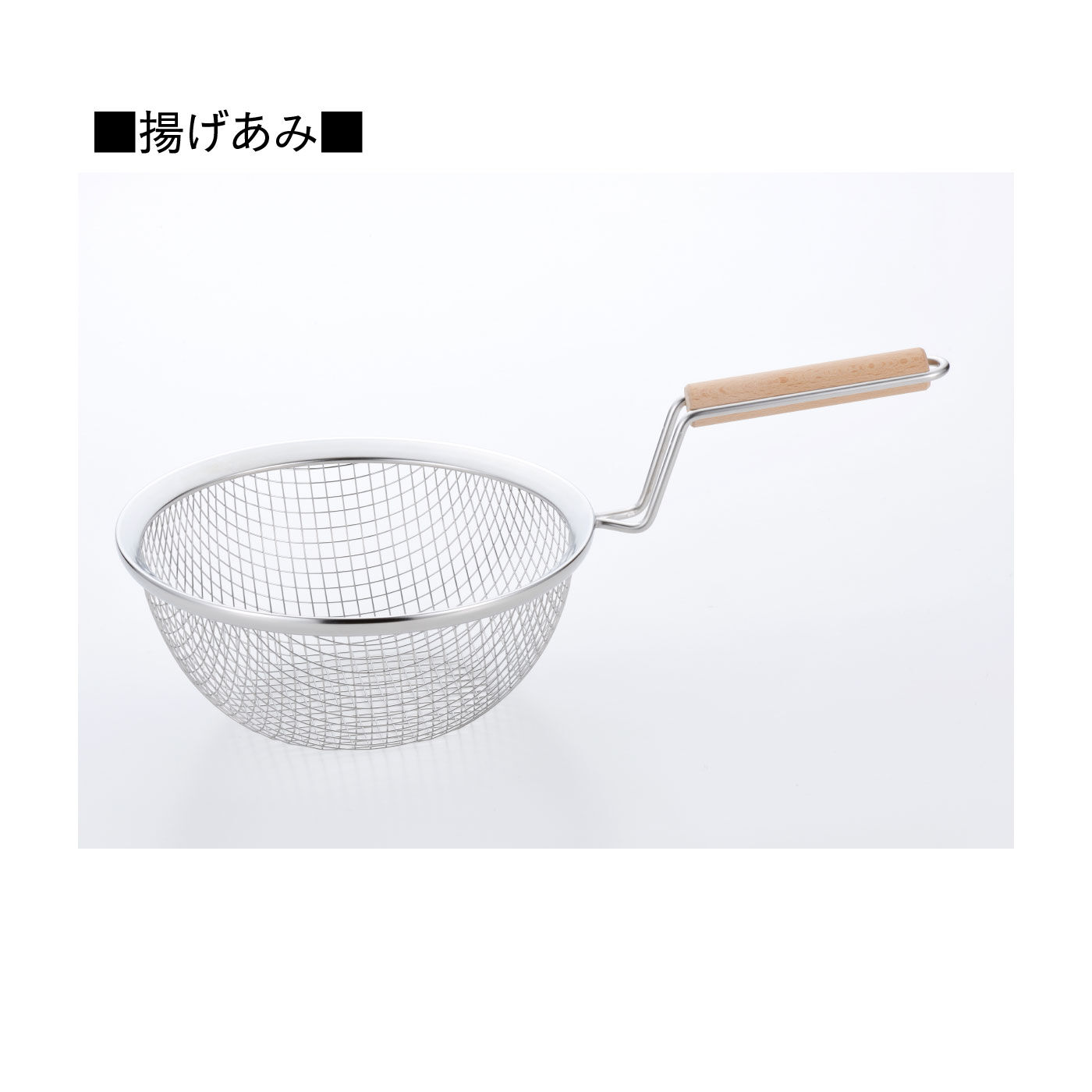 FELISSIMO PARTNERS|まとめて揚げられる　天ぷら鍋（１８㎝）と揚げあみ