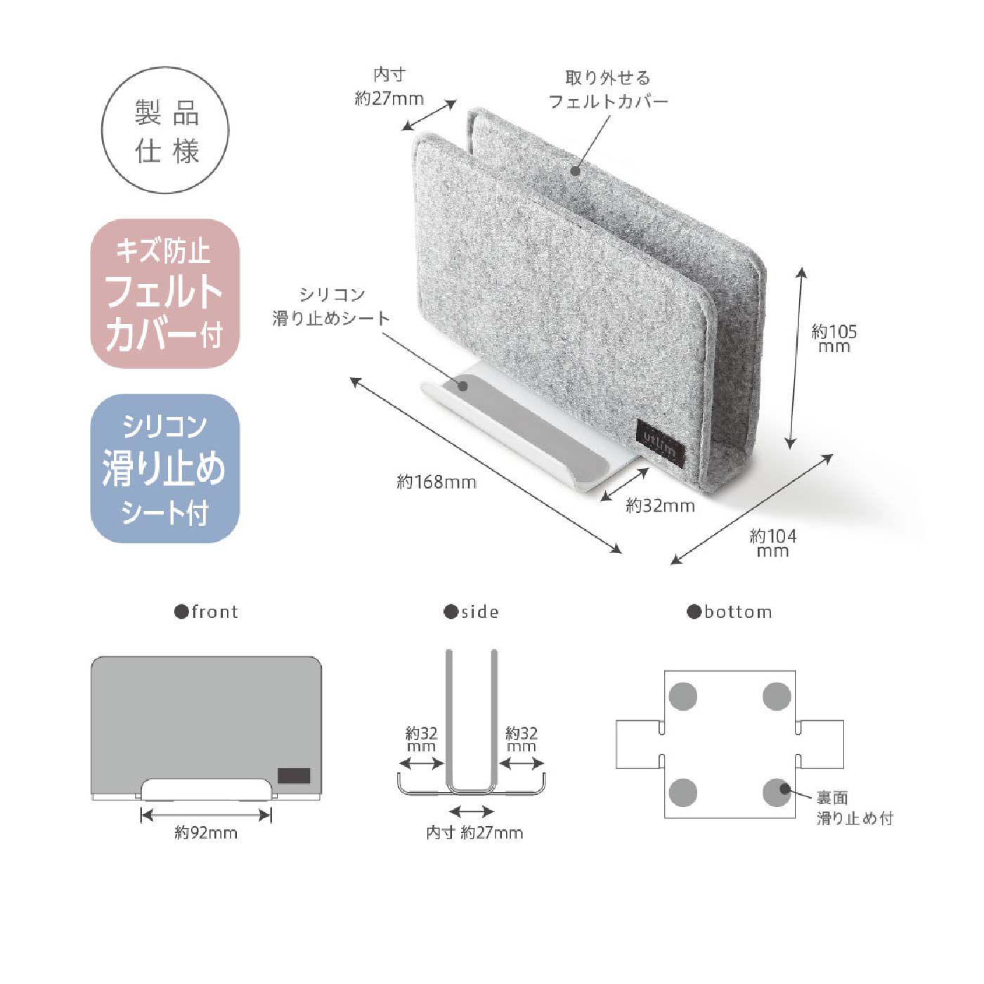 FELISSIMO PARTNERS|デスクまわりすっきり！ フェルトカバー付きタブレット＆ノートＰＣスタンド