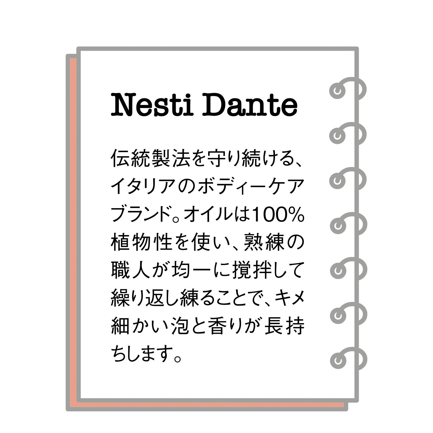 FELISSIMO PARTNERS|イタリアの花とフルーツの香りのせっけん Nesti Dante（ネスティダンテ） フルッテートの会（6回予約）