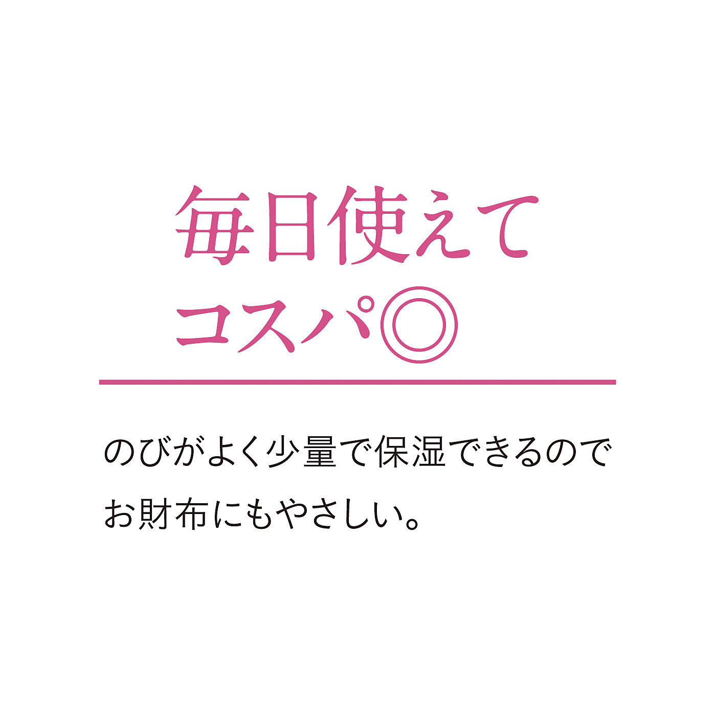 FELISSIMO PARTNERS|サラッと気持ちいい　ＭＵＲＡＭＯ　スクワラン＋ビタミンＣ誘導体（保湿成分）美容液の会