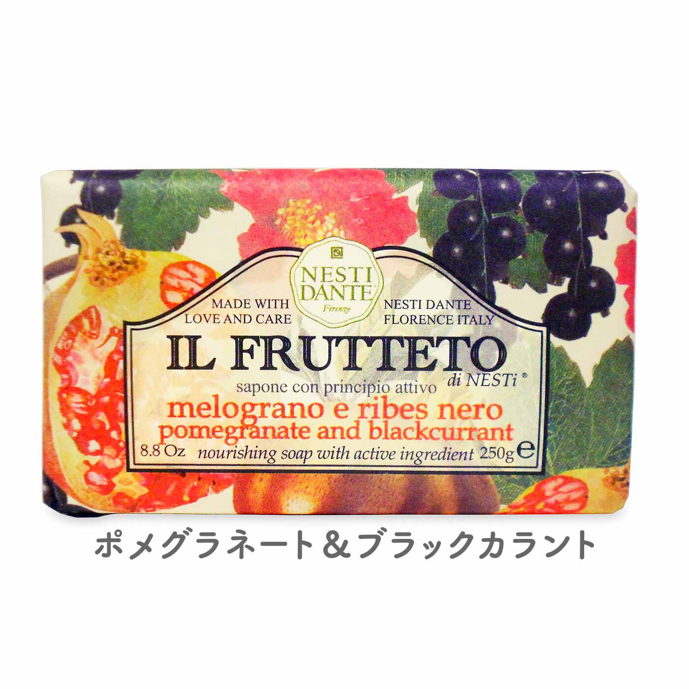 FELISSIMO PARTNERS|イタリアの花とフルーツの香りのせっけん Nesti Dante（ネスティダンテ） フルッテートの会（6回予約）