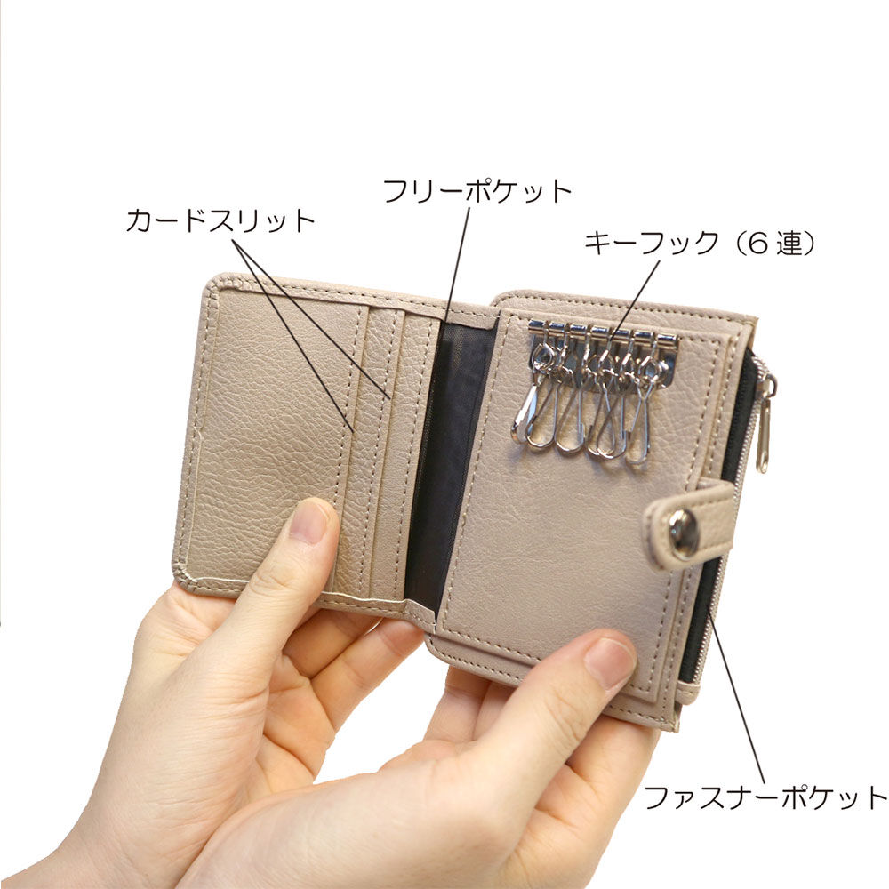 財布×キーケース　マルチキーケース