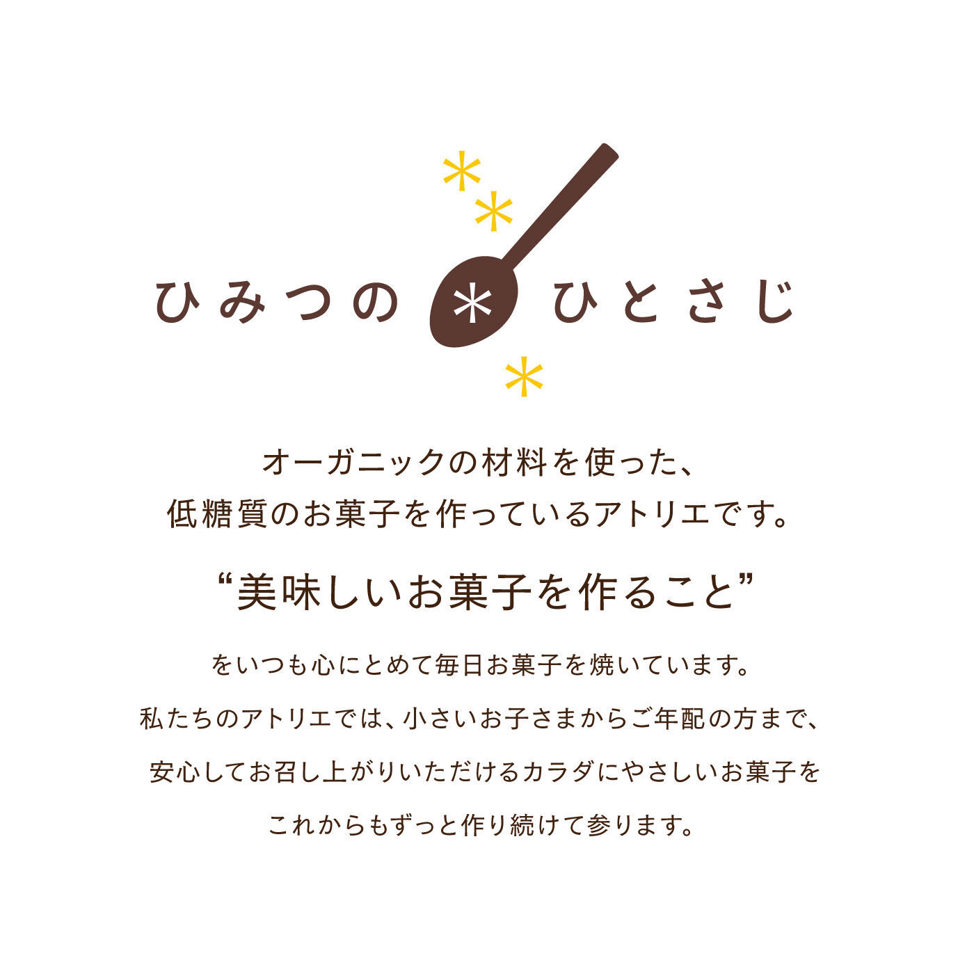 FP産地直送マルシェ|【100セット限定・締切 10月3日】季節のお菓子☆兵庫・芦屋ひみつのひとさじ　プチ・フール・セック【ハロウィン】