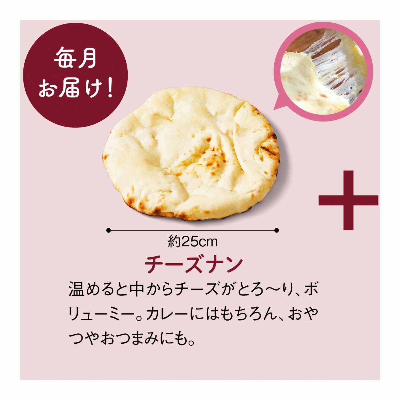 FP産地直送マルシェ|【締切10/6】名古屋インド亭のヴィーガンカレーと2種のナン食べ比べ5ヵ月コース