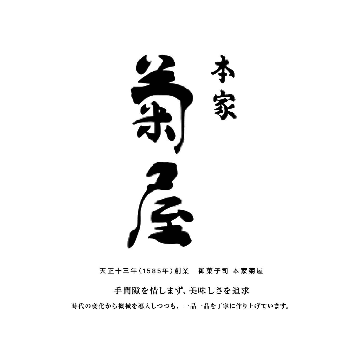 FP産地直送マルシェ|【予約限定・締切10月10日】創業４００年奈良・本家菊屋の「羊羹」を楽しむ３ヵ月コース