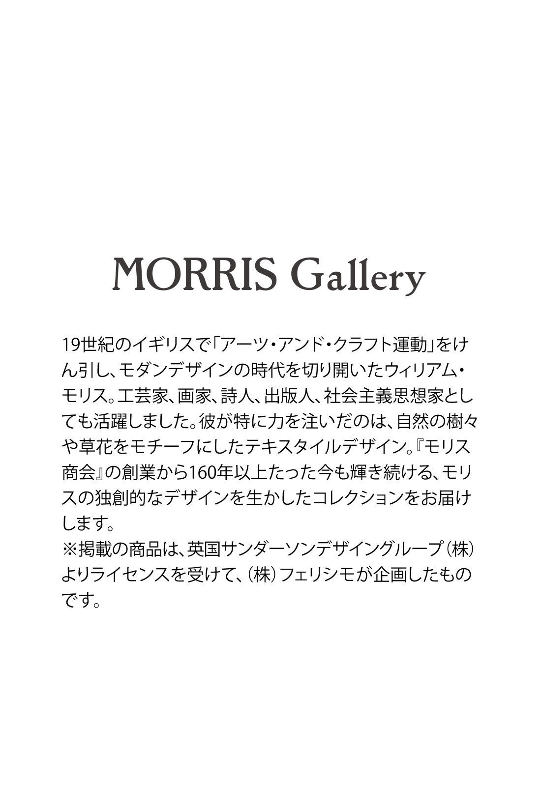 MEDE19F|MEDE19F　〈MORRIS Gallery〉リネン混プリントロングワンピース〈ブルー〉