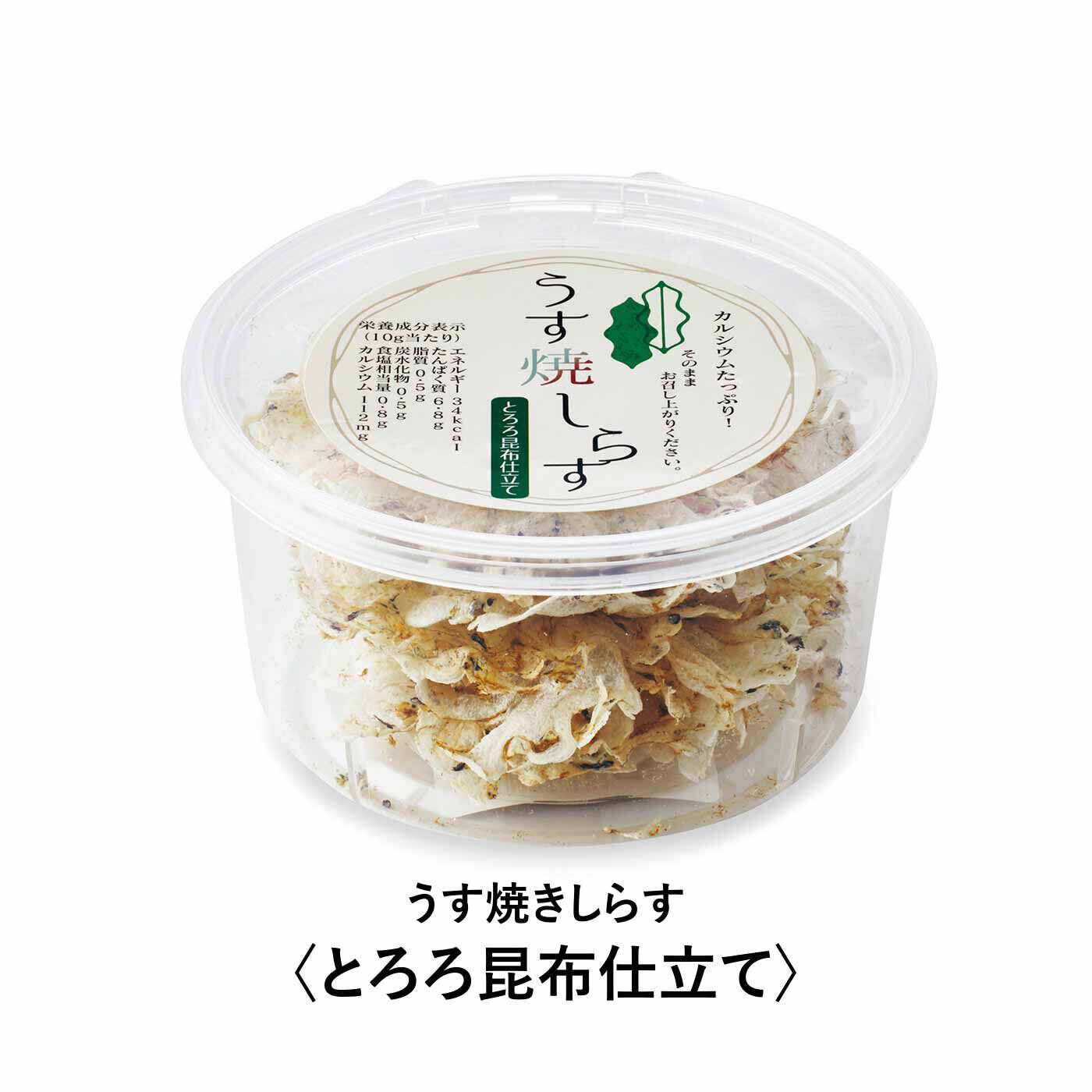 純農 お手軽カルシウム！ 味わい豊かな国産薄焼きしらす＆そのまんま