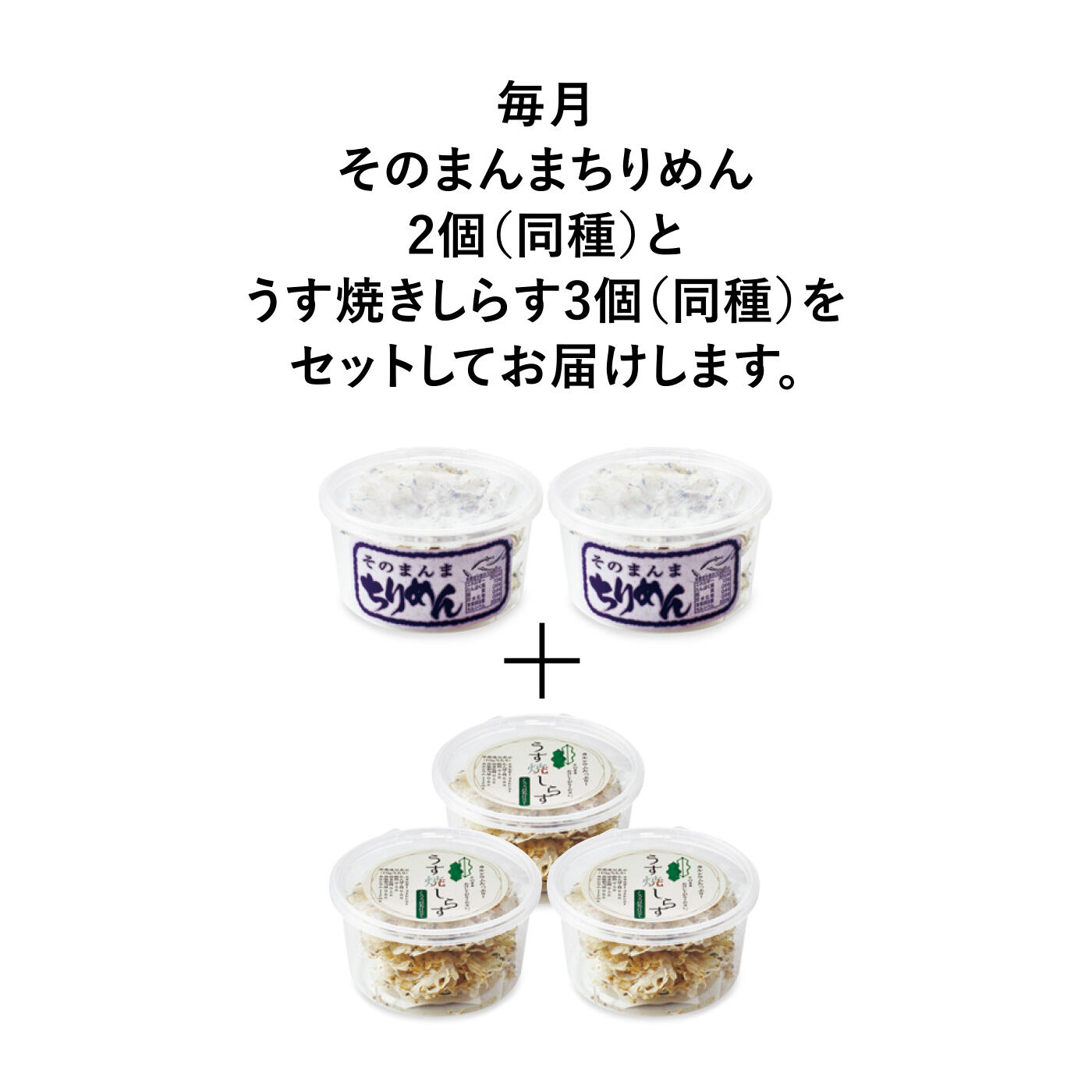 純農 お手軽カルシウム！ 味わい豊かな国産薄焼きしらす＆そのまんま