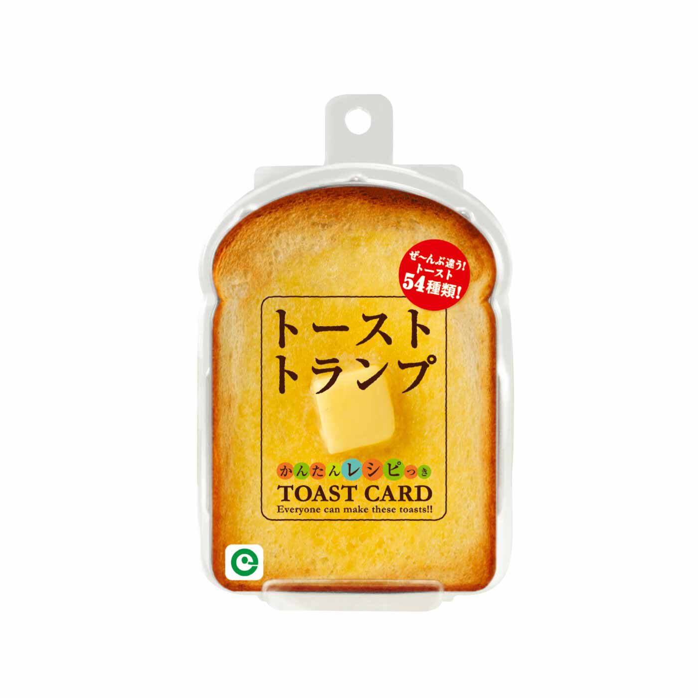 L'AMIPLUS［ラミプリュス］|レシピも献立もおまかせ！ 遊べて役立つ 料理本みたいなトランプの会|〈トースト〉