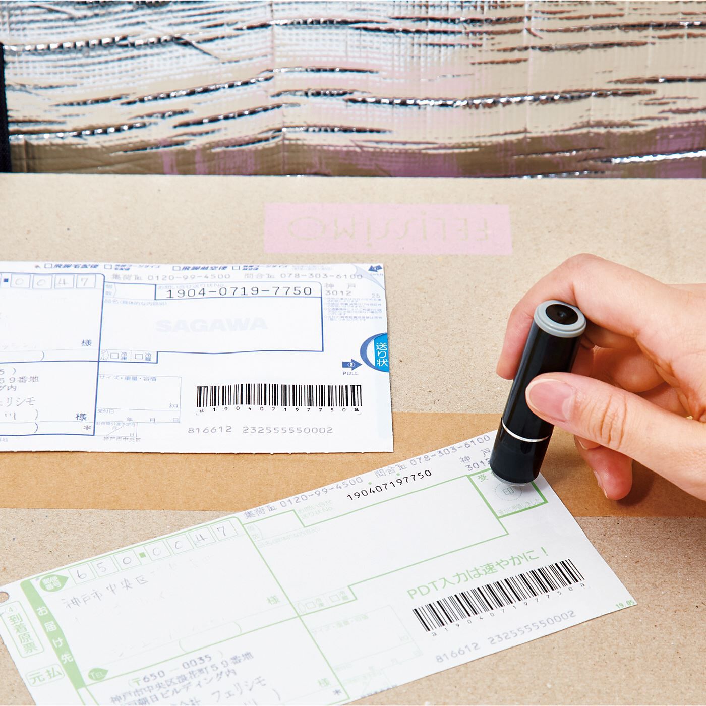 L'AMIPLUS|ラミプリュス　玄関にワイヤーでつなげて　買い物使いもできるかぎ付き　置き配ボックス〈撥水（はっすい）〉|2．印鑑を取り出し、受け取り伝票に捺印し、印鑑と納品書をポケットに入れる。