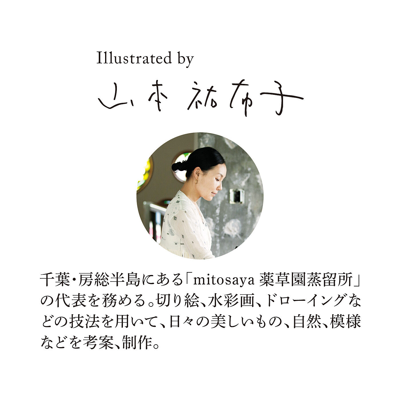 el:ment|el:ment×山本祐布子　植物モチーフを日常に紡ぐ 軽くてふんわり　肌当たりやさしいウール100%ロングストールの会