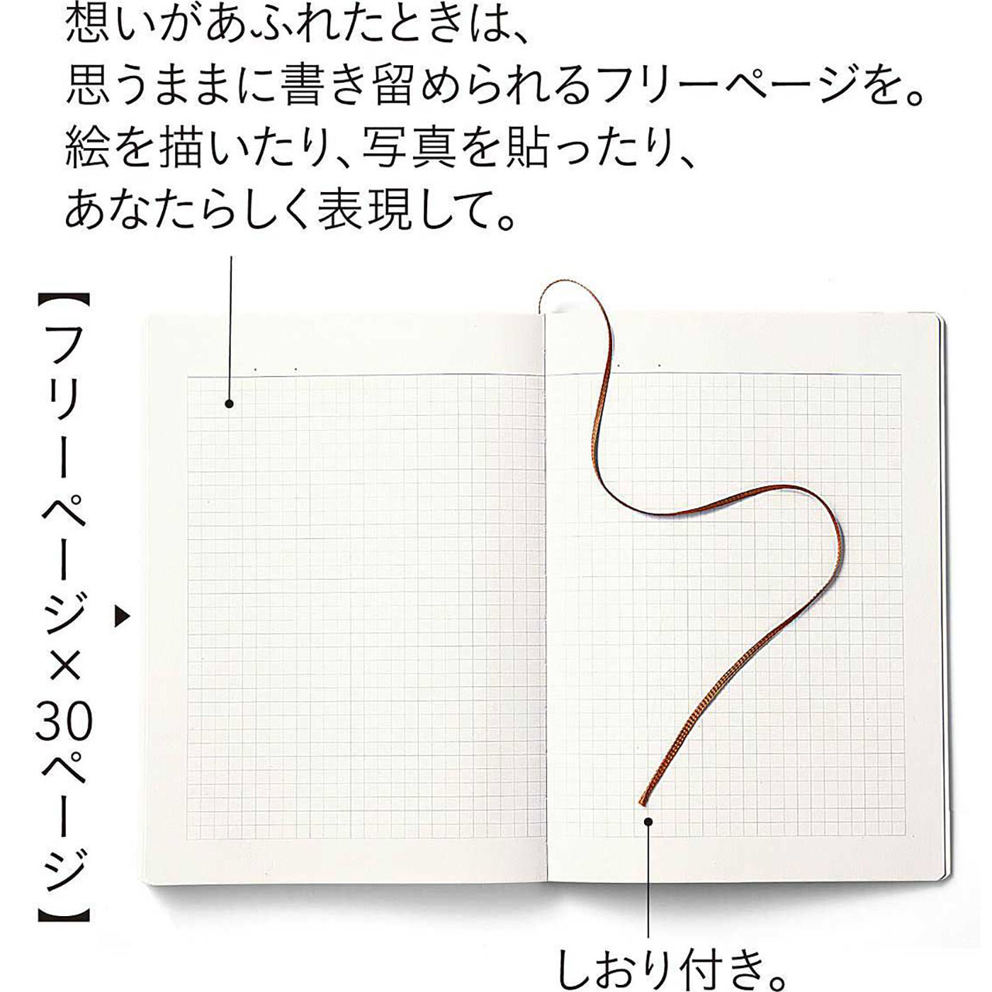 el:ment|el:ment　小さなしあわせを書き留めて ありのままのあなたを見つめる日記