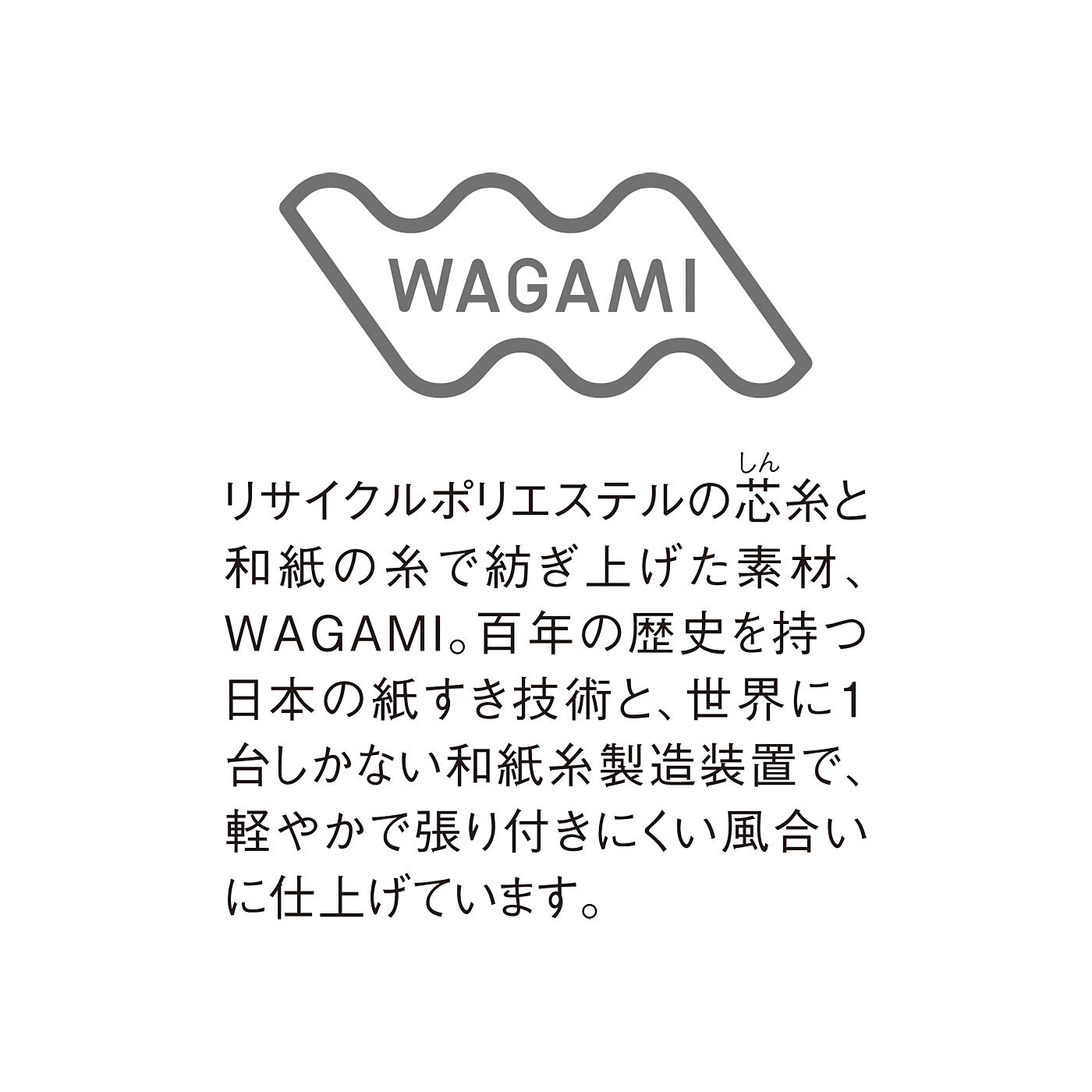 el:ment|el:ment　ホールガーメント（R）　和紙×肌側コットン混　さらり軽やかレギンスパンツの会