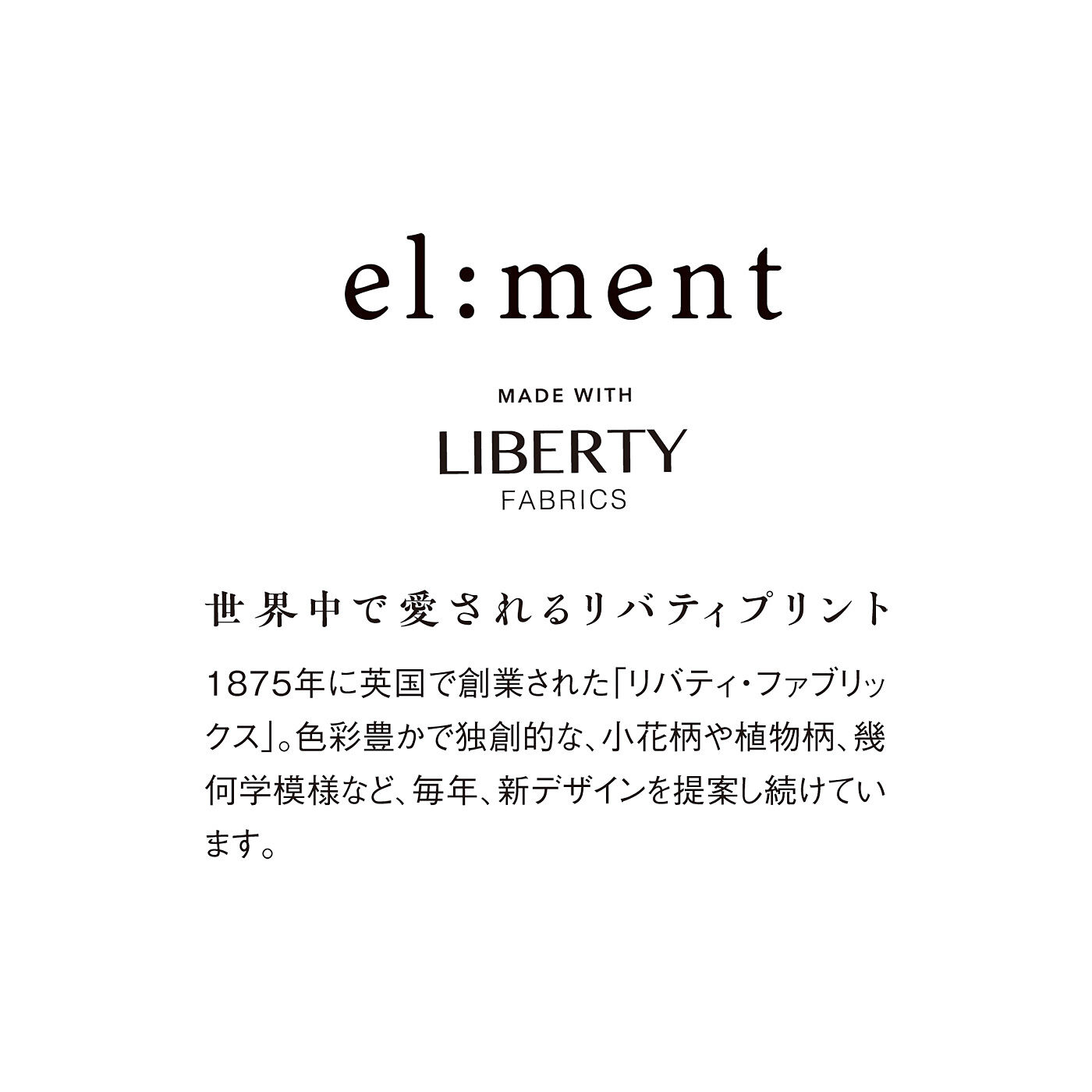 el:ment|el:ment　英国生まれのリバティプリント　今治産タオルがやさしい　コットン１００％クロスストール〈吸水・ＵＶ対策〉の会